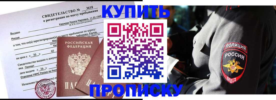 пропишу в квартире в Котельниках