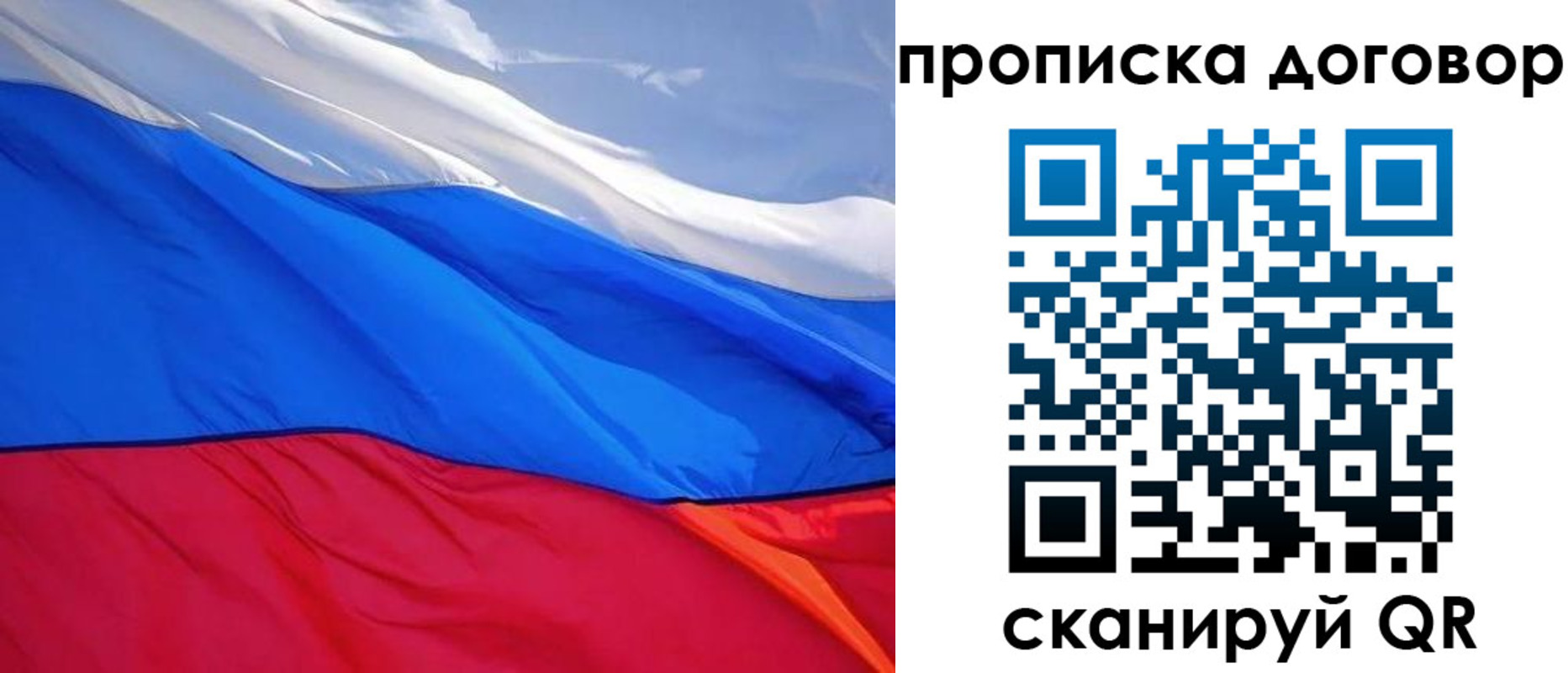 прописка гарантия в Котельниках