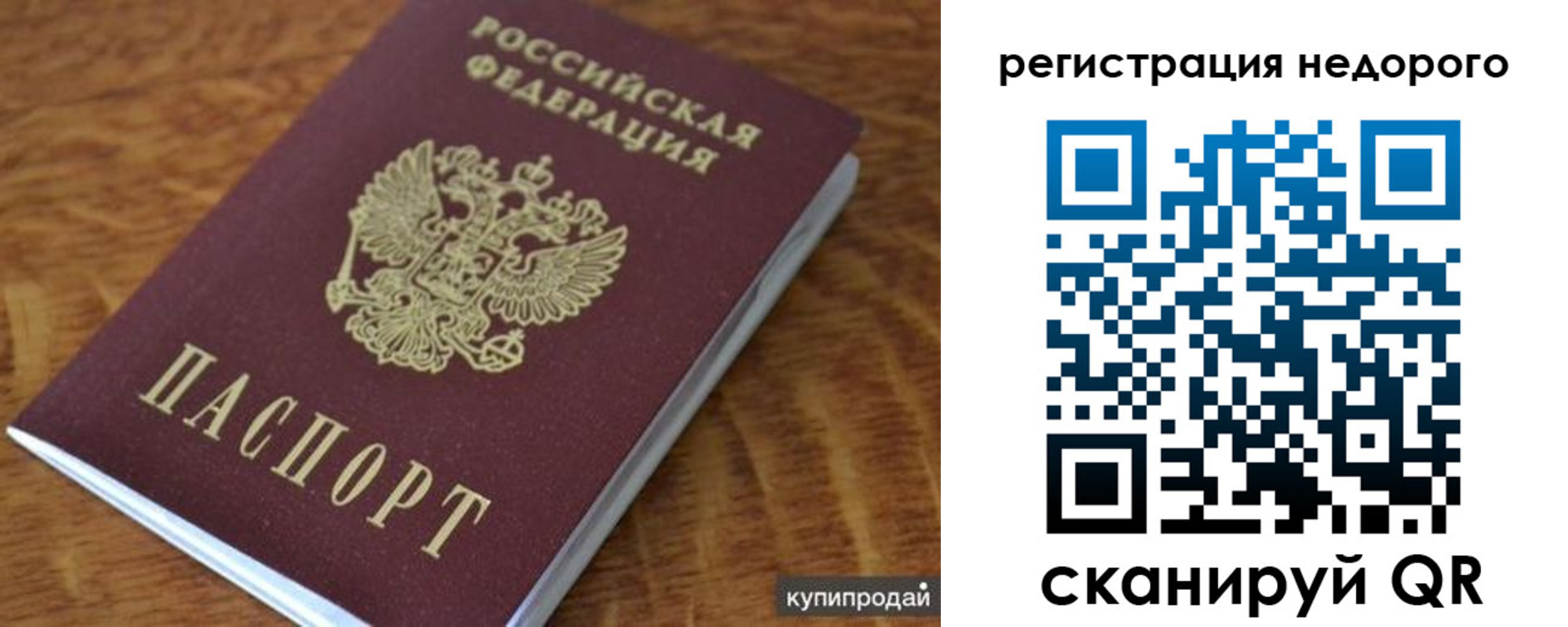 прописка иностранных граждан в Котельниках
