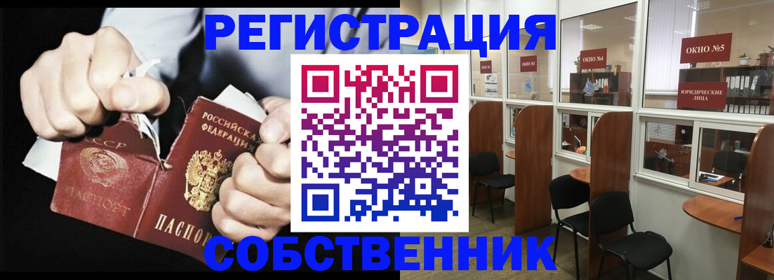 миграционный учет в Котельниках