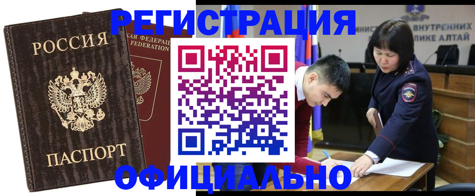 временная регистрация 2025 в Котельниках