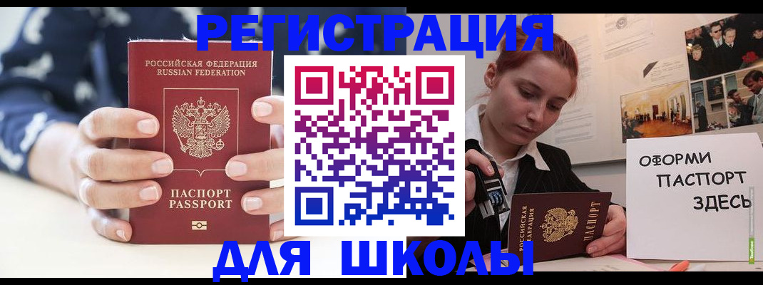 прописка регистрация в Котельниках
