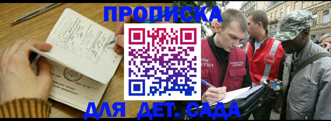 найти адрес прописки в Котельниках