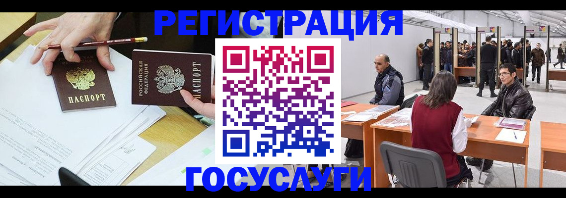 временная регистрация гарантия в Котельниках