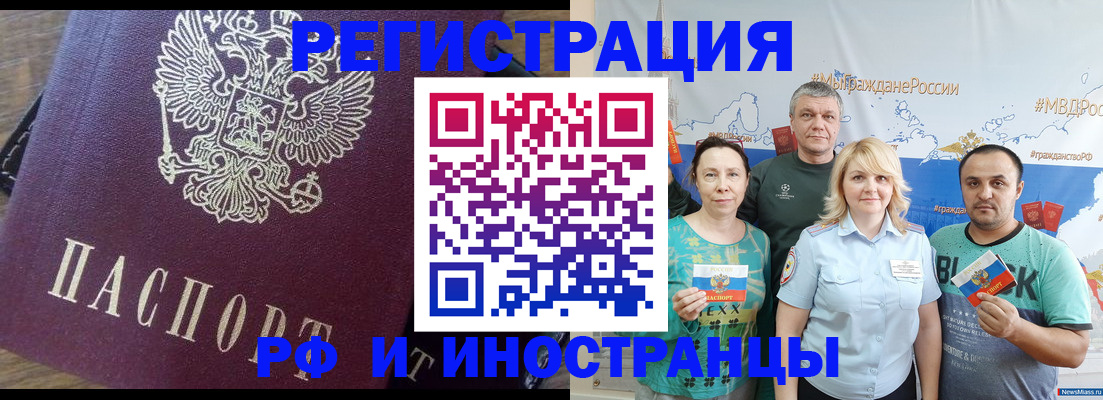 временная регистрация в квартире в Котельниках