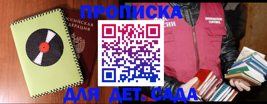 временная регистрация надежно в Котельниках