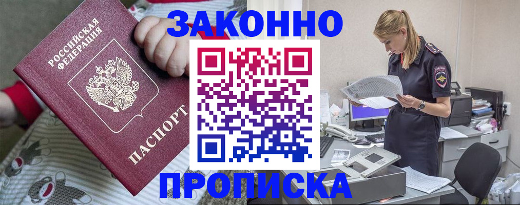 временная регистрация поиск в Котельниках